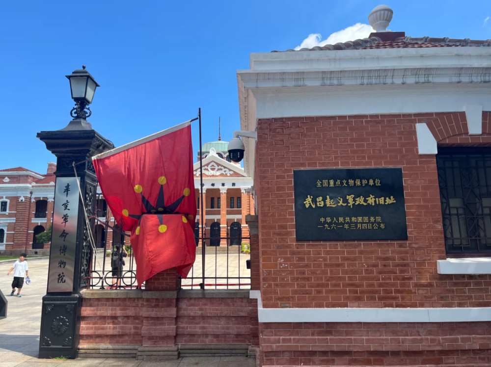 辛亥革命博物院