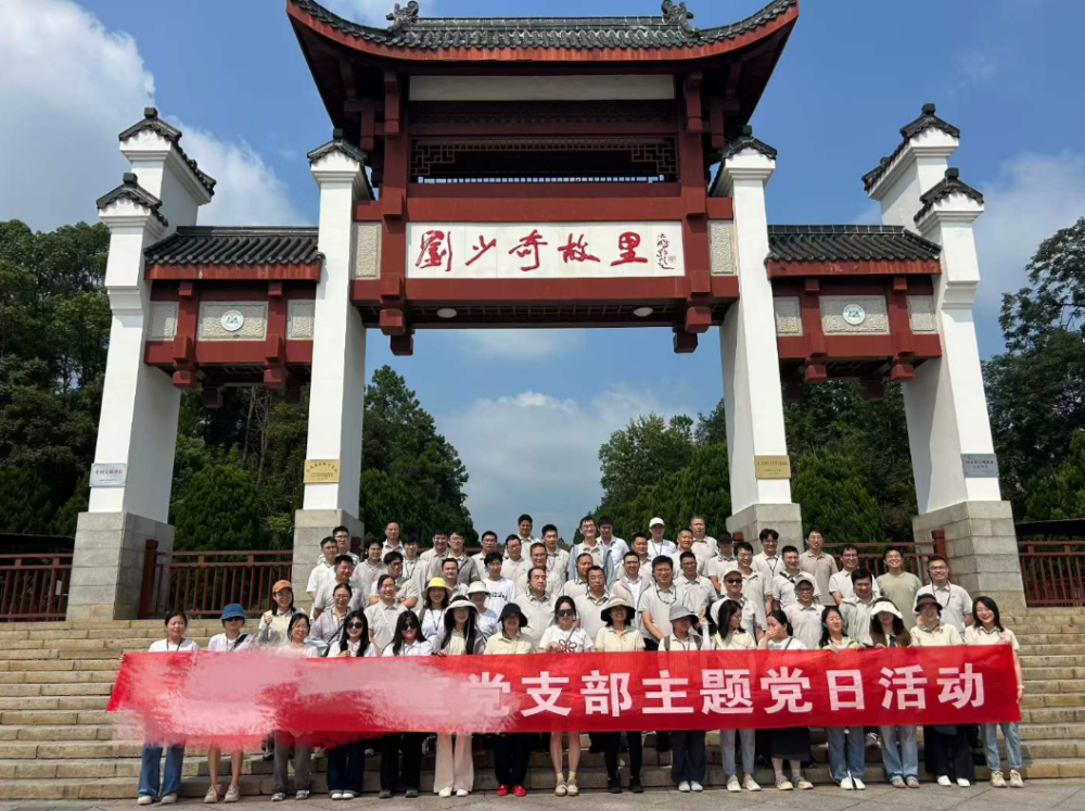 长沙红色教育主题党日活动案例（2天1晚）