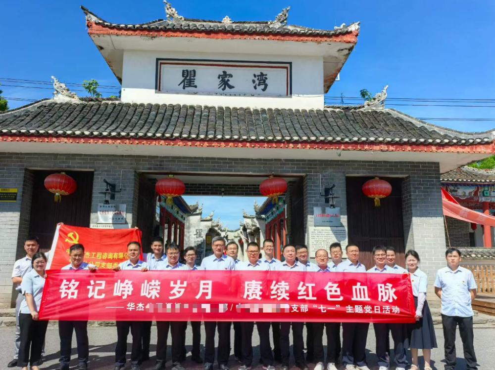 洪湖、咸宁红色教育主题党日活动案例（2天1晚）