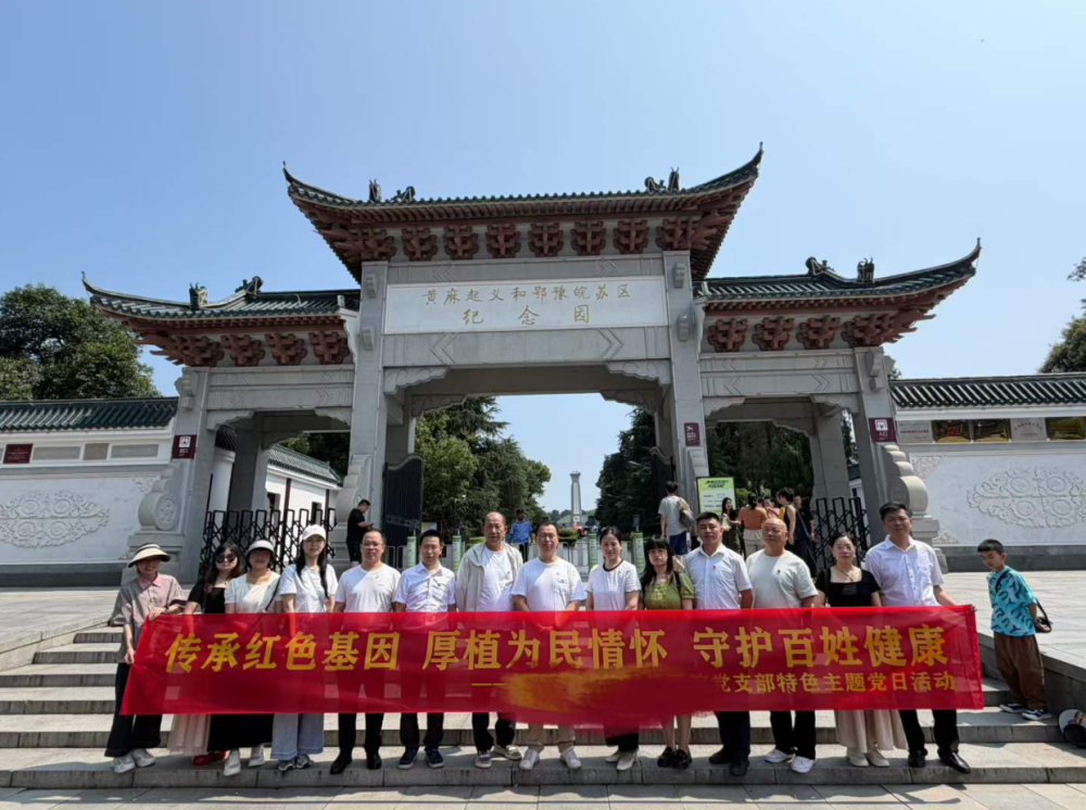 红安红色党建活动案例（1天）